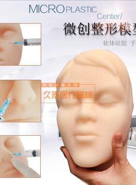人头模型美容专用微整形人头模模特头假人头模硅胶.头硅胶人头