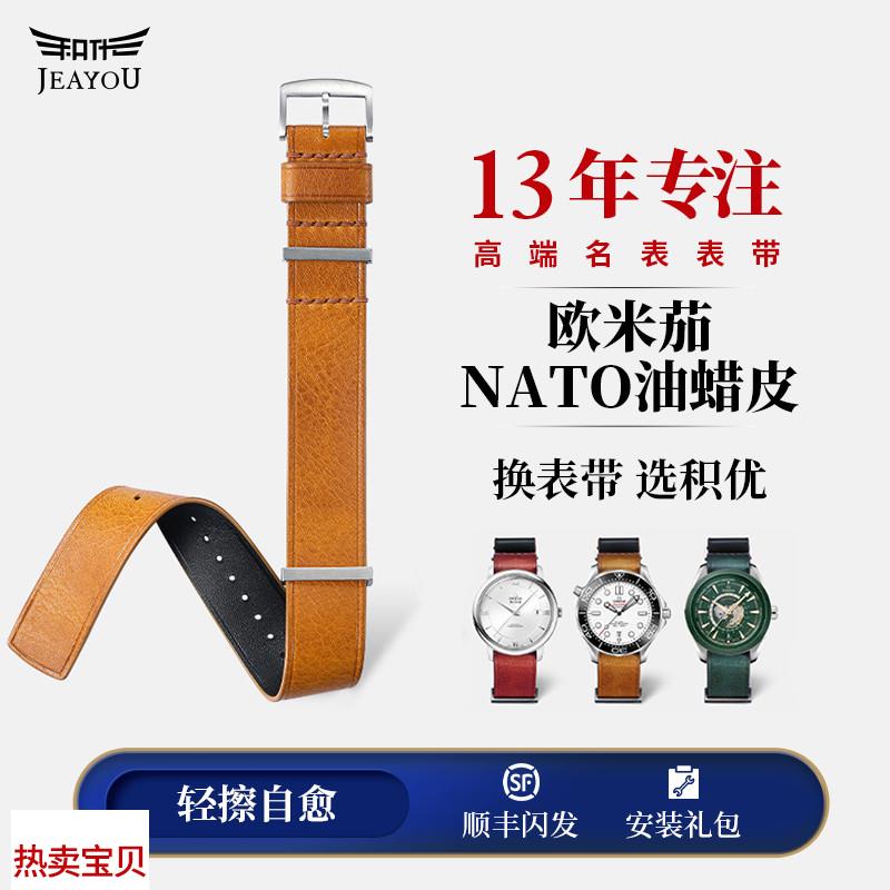 适配原厂积优nato表带真皮欧米茄海马300表带Omega蝶飞超霸古董欧