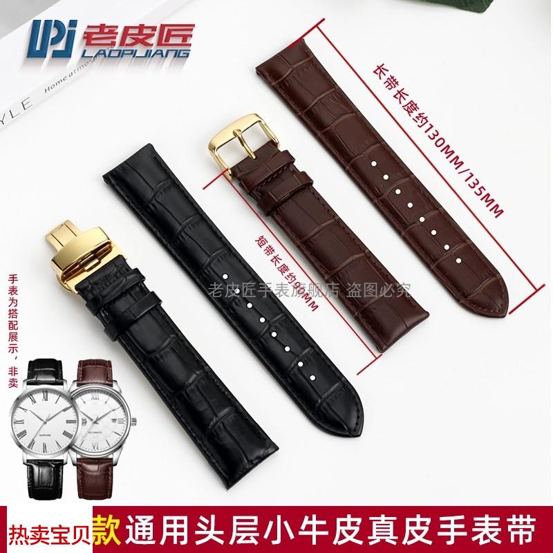 适配原厂男加长真皮手表带汉米尔顿名爵浪琴雪铁纳蝴蝶扣腕带2022