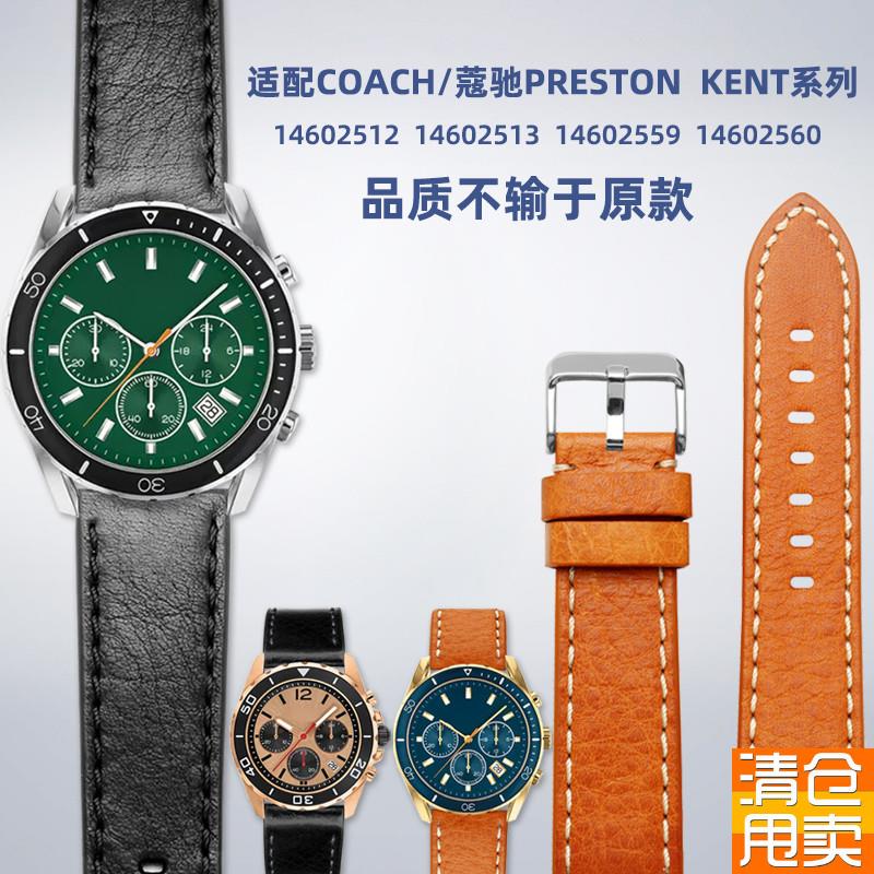 适用COACHe/蔻驰PRESTON系列14602512KENT系列14602559真皮手表带