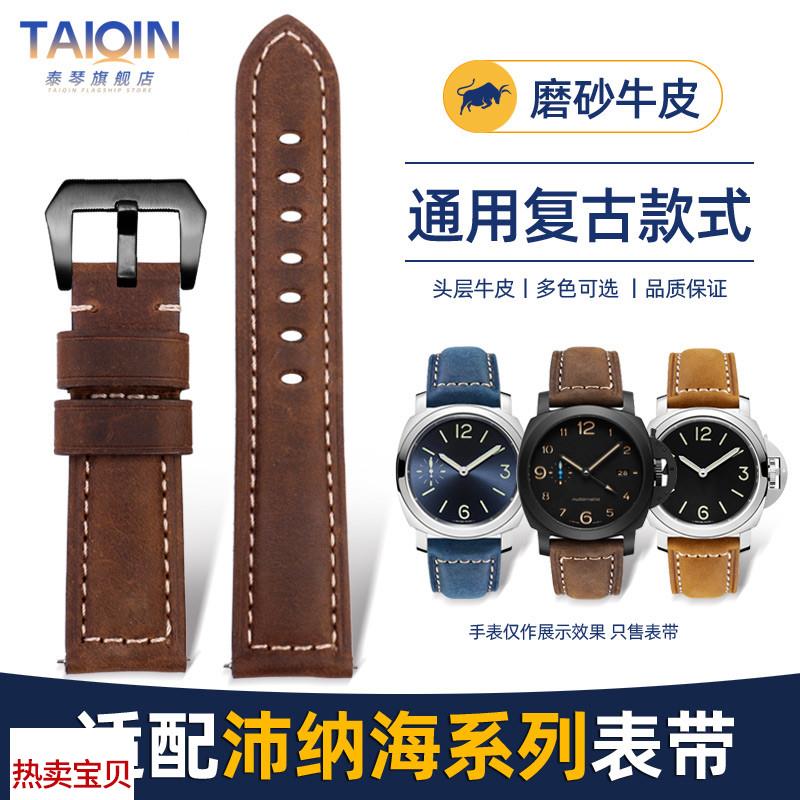 适配原厂泰琴适用沛纳海表带男Panerai磨砂复古疯马皮手表带/连接