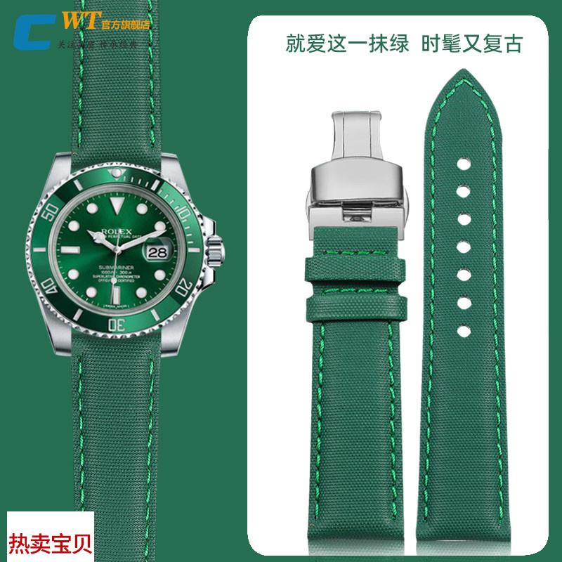 适配原厂劳力士绿水鬼碳纤维手表带男迪通拿潜航者游艇鬼王尼龙带