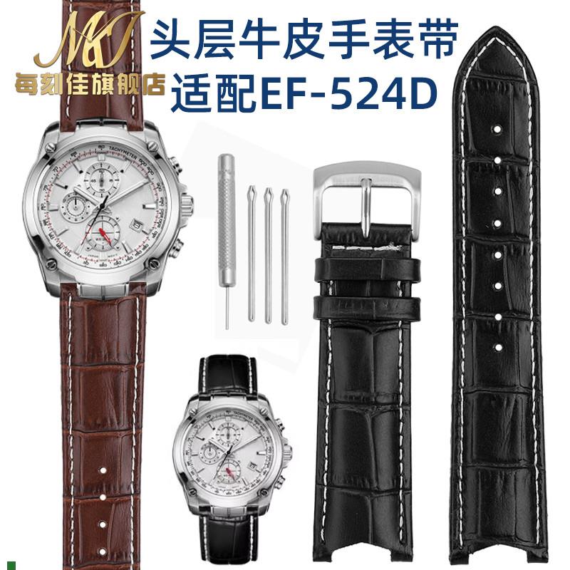 每刻佳适配卡西欧EDIFICpE系列EF-524D-7A表带EF-524D男真皮手表