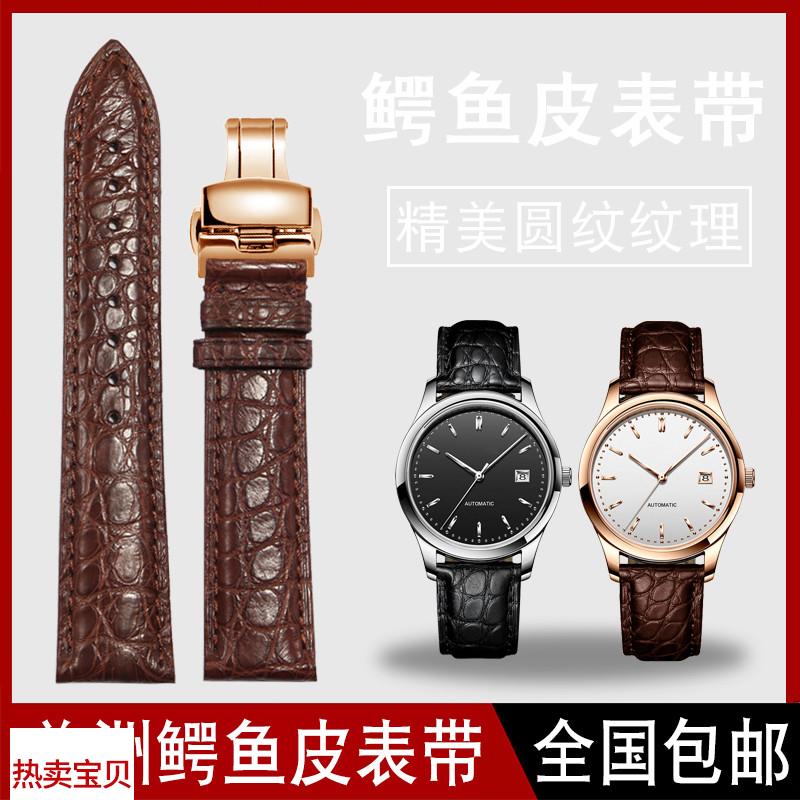 适配原厂鳄鱼皮手表带欧米茄浪琴天梭万国积家美度真皮表链男女士