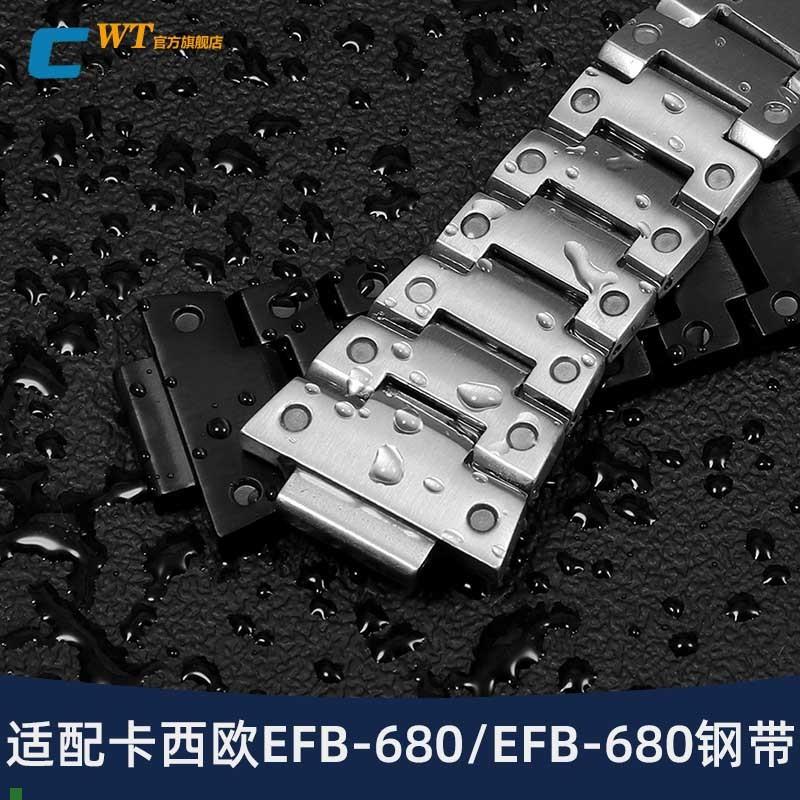 适配卡西欧bEdifice系列海洋之心EFB-680ECB-10YD凸口钢带手表带