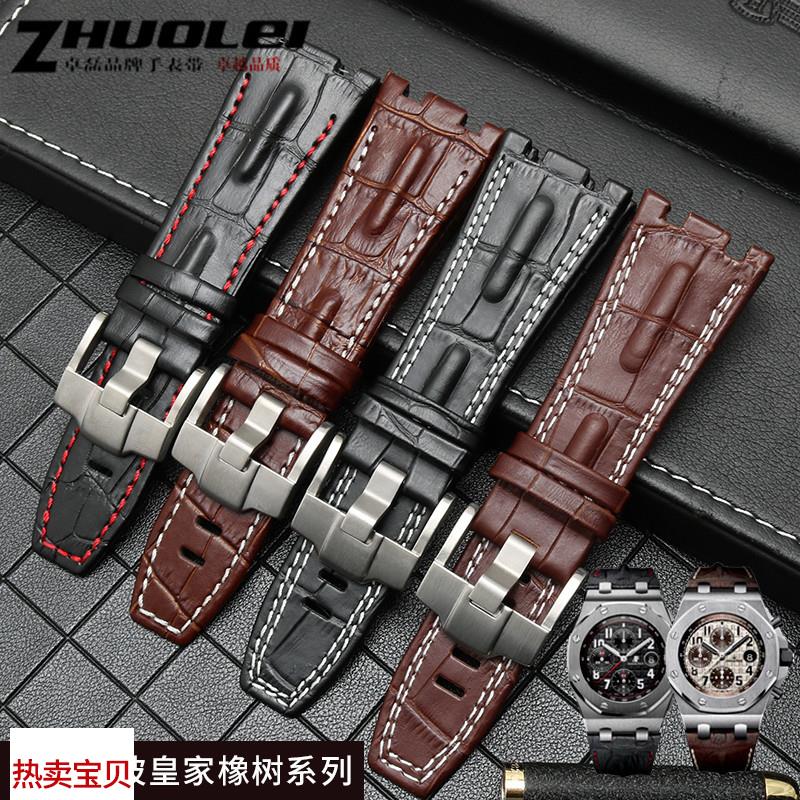 适配原厂鳄纹皇家橡树真皮手表带适用爱彼AP264702613315703牛皮