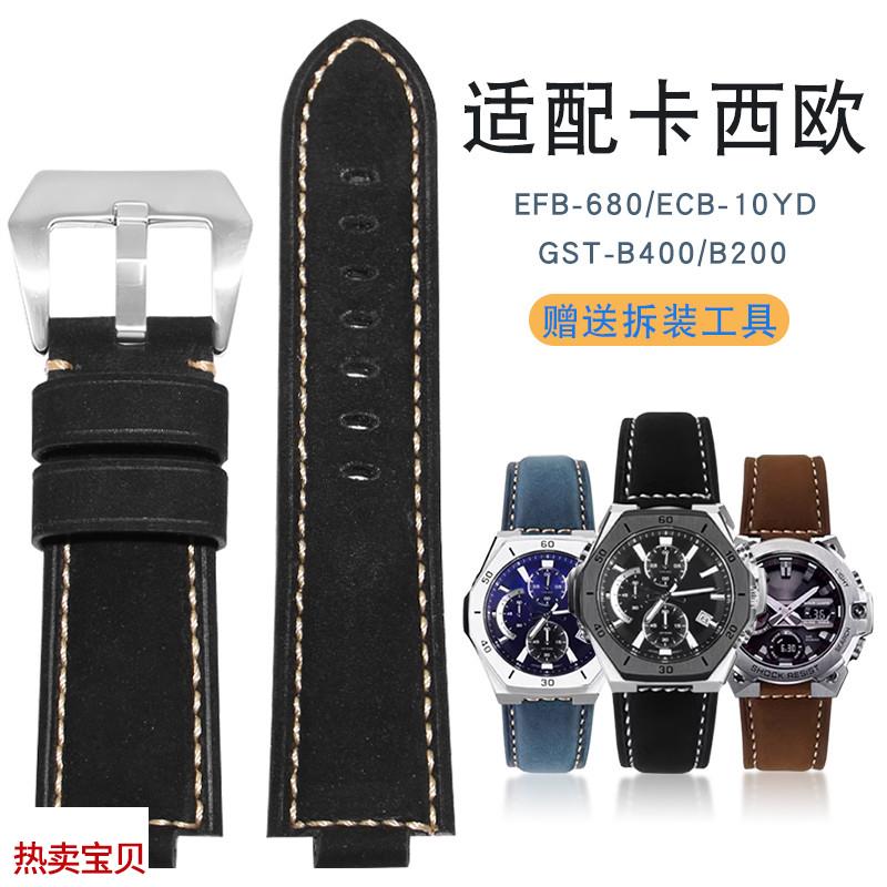 适配原厂卡西欧EFB-680/ECB-10YD/GST-B400/B200磨砂疯马牛皮凸口