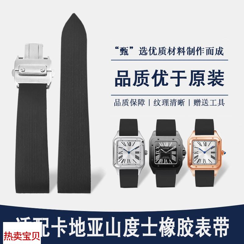 适配原厂卡地亚山度士手表带橡胶Santos100桑托斯硅胶表链男士25m