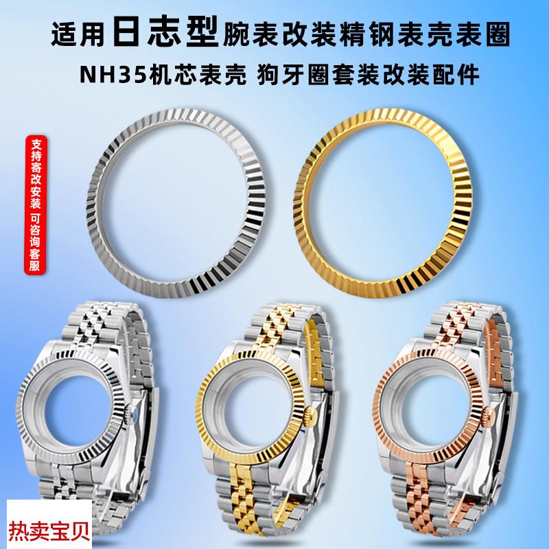 适配原厂卓磊劳力士日志型手表圈金色钢牙圈41mm钢表壳外圈狗牙圈
