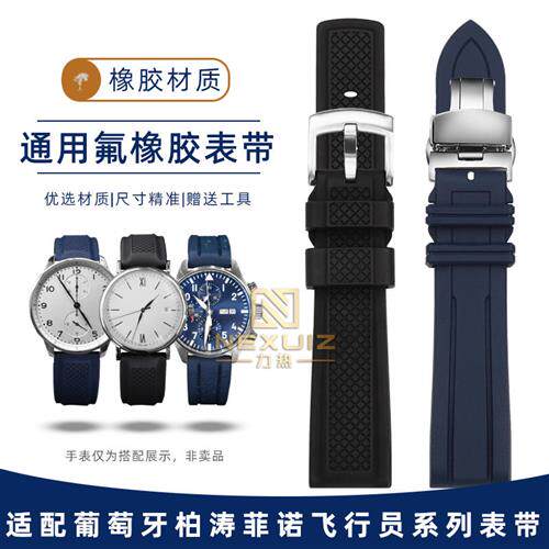 力热氟橡胶表带适配万国葡萄牙飞行员IW3A71446/377714/356501系