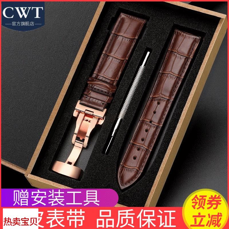适配原厂CWT手表带男女真皮蝴蝶扣配件欧米茄皮表带22mm浪琴美度