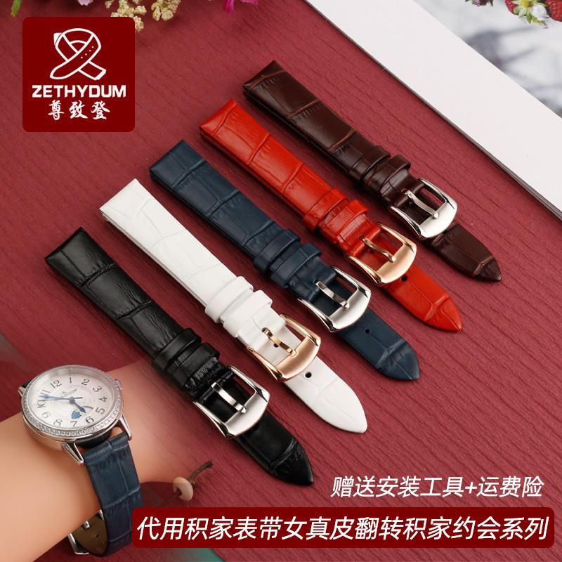 适配原厂真皮女士手表带适用积家约会翻转357843J依波路音韵系列1