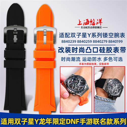 悠洋适配雷诺双子星Y系列8840239884019925R9凸口防水硅胶手表带