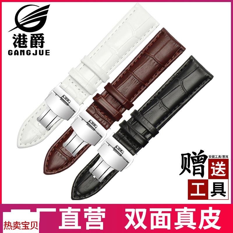 适配原厂港爵真皮表带男女士蝴蝶扣表链dw浪琴天梭美度手表配件
