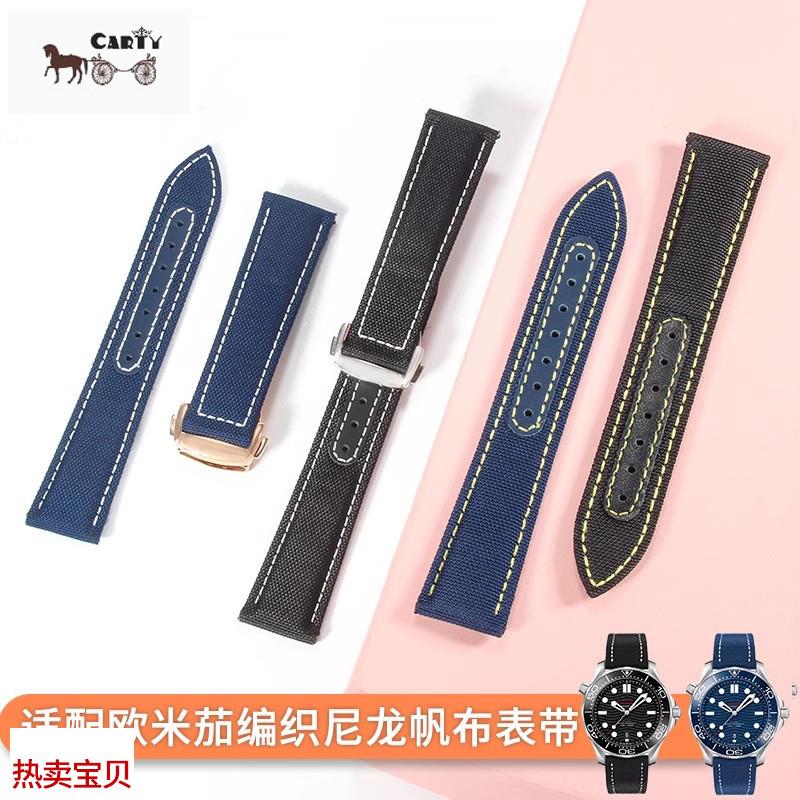 适配原厂欧米茄超霸史努比310帆布牛皮底手表带新海马AT150尼龙表