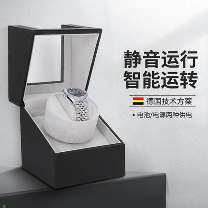 适配德国自动机械手表摇表器家用晃转表自摆上弦链转动放置器收纳