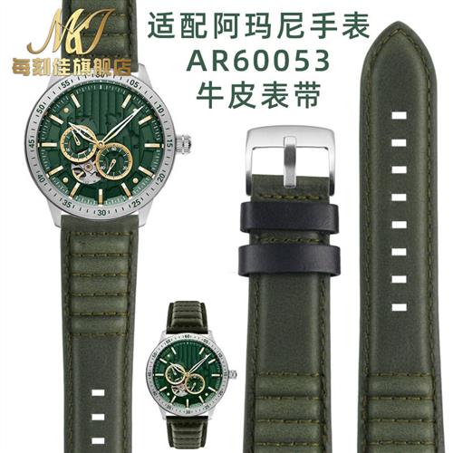 适配Armani阿玛尼绿水鬼系列AR60D053头层小牛皮手表带绿色22mm