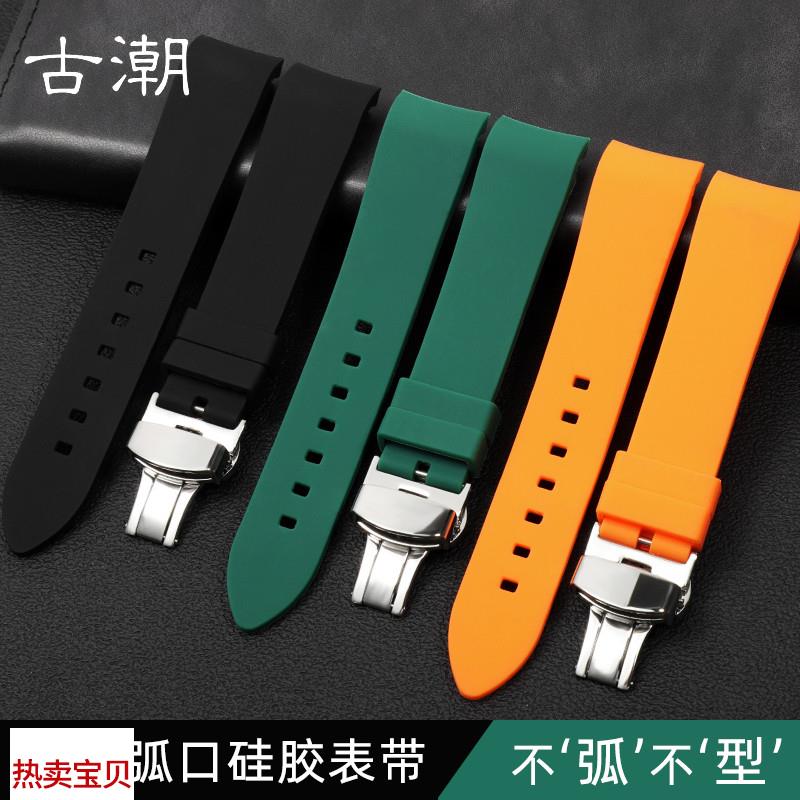 适配原厂运动硅胶手表带弧形口橡胶男精工5号绿水鬼天梭欧米茄卡