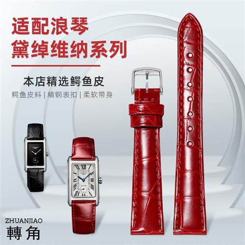 鳄鱼皮表带适配h浪琴黛绰维纳手表表带L5.255女款方形真皮表带15m