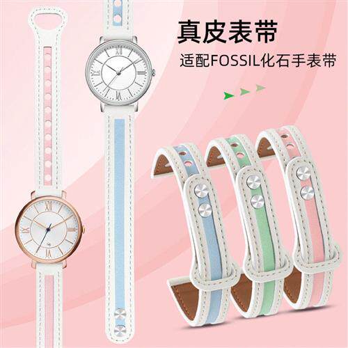 适配FOSSIL化石手表带女小号简约真皮带I女款粉色白色钉扣表带14m