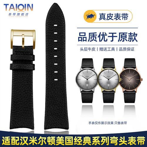 适配汉米尔顿美国h经典系列手表H38735751H38745501真皮表带22mm