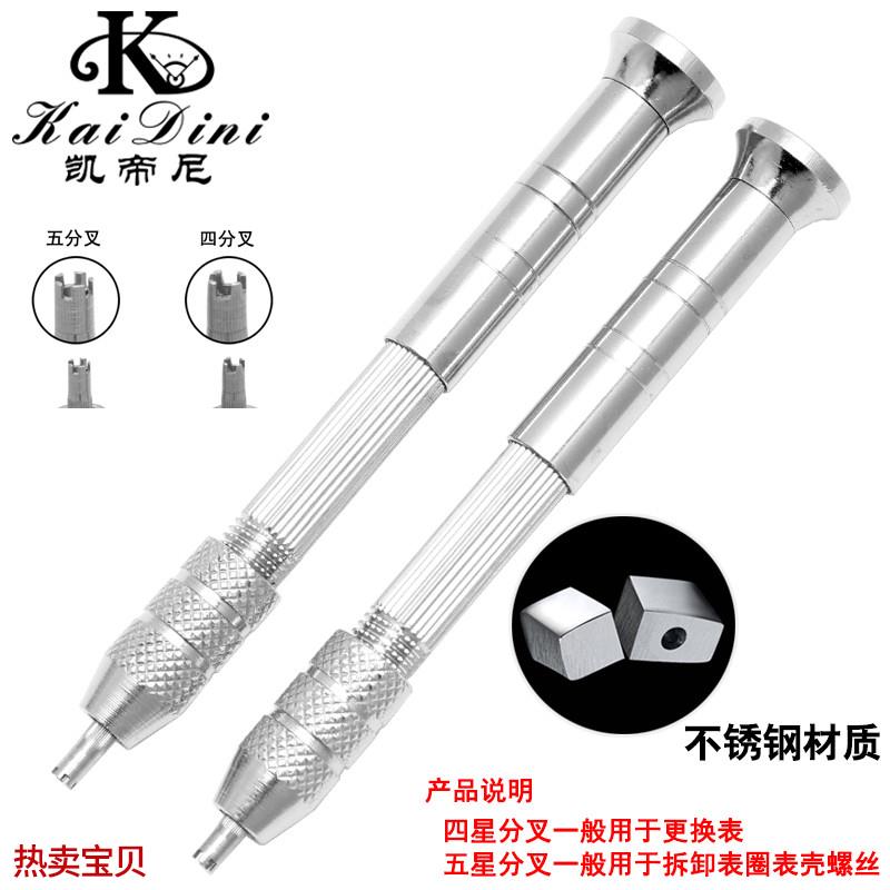 适配原厂代理查德米勒螺丝刀理查德米勒RM手表带圈口四星五星螺丝