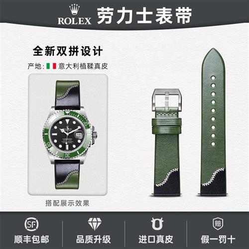 适用Rolex劳力士绿水u鬼黑水鬼日志迪通拿手表配件男士真皮表带