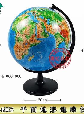 34002平面地形地球仪32cm高清地形地貌教学器材1S4000000模型