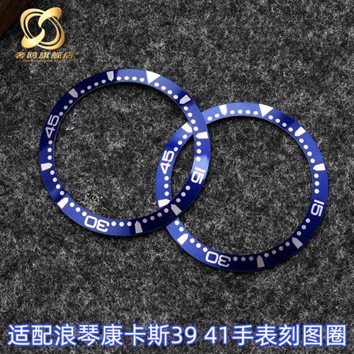 铝手表圈口手表指示刻度圈适配浪琴运动康卡斯系列3V941mm配件