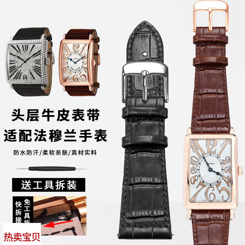 适配原厂表带真皮男法穆兰表带法兰克穆勒牛皮手表链女款6000952