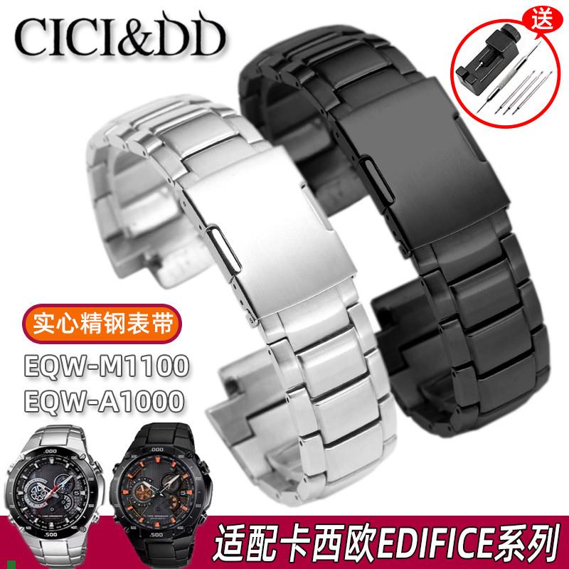 适配卡西欧钢带EDIFICE系列EQW-M1100HEQW-A1000不锈钢手表带配件