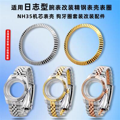 卓磊适配劳力士日志型手表圈金色钢牙圈G41mm钢表壳外圈狗牙圈配
