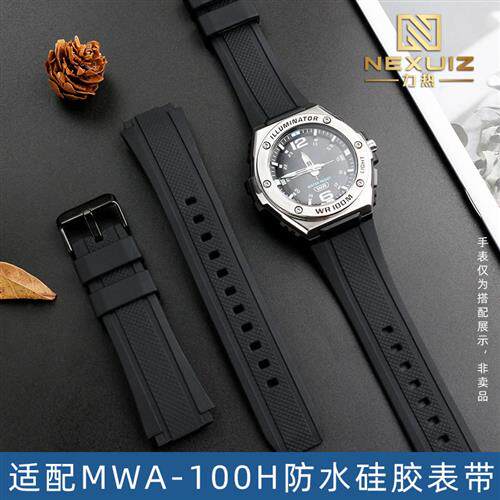 适配卡西欧学生运动手m表MWA-100H硅胶橡胶手表带防水柔软20mm男