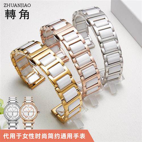 陶瓷表带女通用依波罗西尼t天王浪琴卡西欧dw飞亚达手表链配件钢