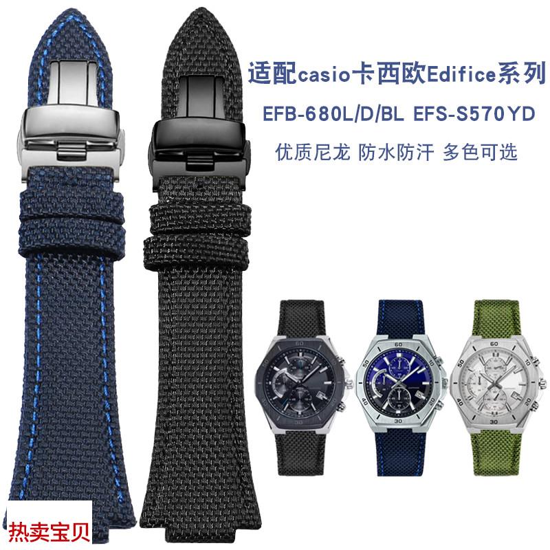 适配原厂纪爵仕卡西欧海洋之心EFB-680EFS-S570系列男尼龙帆布手