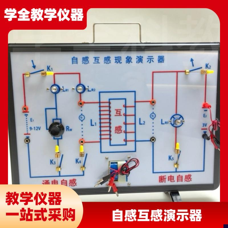 高中仪器J2403m7自感现象演示器通电断电线圈电流电路电磁实验
