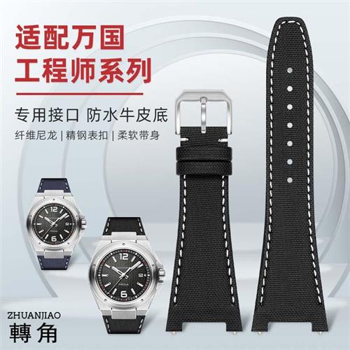 适配万国男表工程师系列手表带真皮尼龙帆布凹口皮带IW.C定制表带