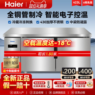海尔厨房商用工作台冷藏操作台冰柜冰箱冷柜冷冻厨房不锈钢保鲜柜