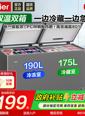 海尔冰柜双温双室家用小型241/293/365升冷藏冷冻两用双开门冷柜