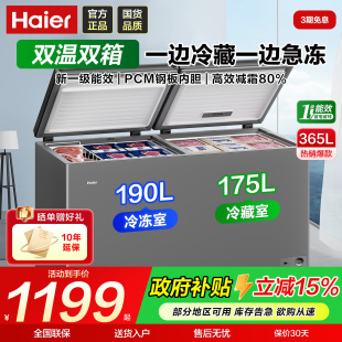 海尔冰柜双温双室家用小型216 365升冷藏冷冻两用双开门冷柜 293