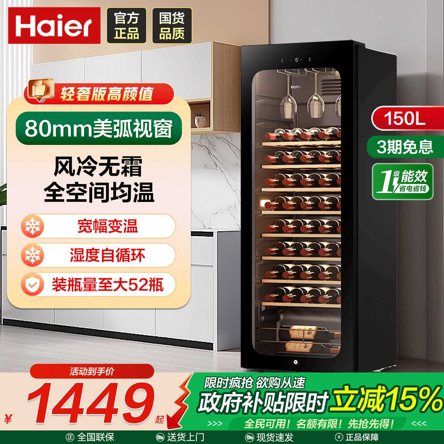 海尔酒柜家用恒温恒湿90/150/195/360升冷藏冰吧客厅一体红酒饮料