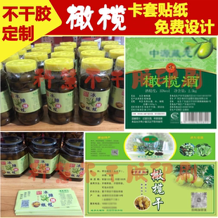 手工杨桃柠檬汁瓶贴橄榄油甘油柑汁包装防水手作不干胶商标签贴纸