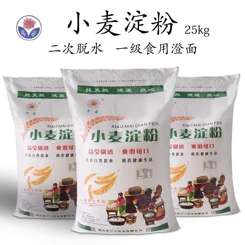 雪菊小麦淀粉凉皮肠粉澄粉商用