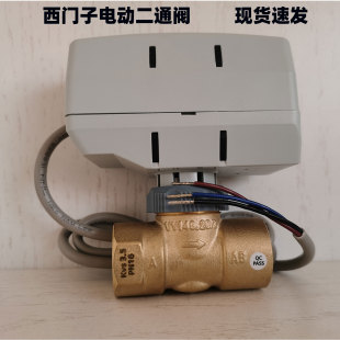 SUA21 SIEMENS SUE21 西门子盘管电动两通阀VVI46.20 3三通