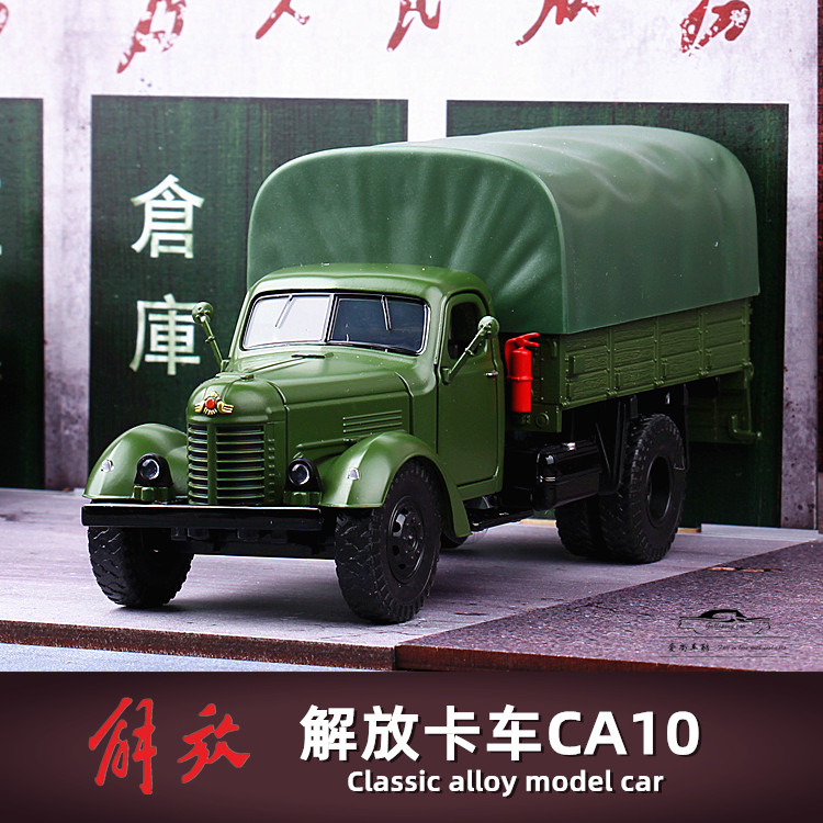 大号军事模型合金解放卡车CA10开门声光模型运输卡车摆件饰品