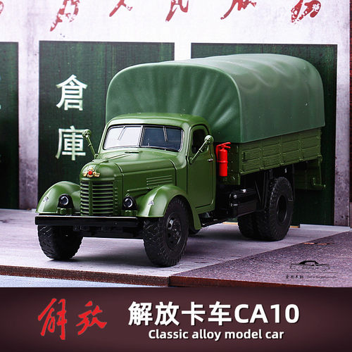 大号军事模型合金解放卡车CA10开门声光模型运输卡车摆件饰品