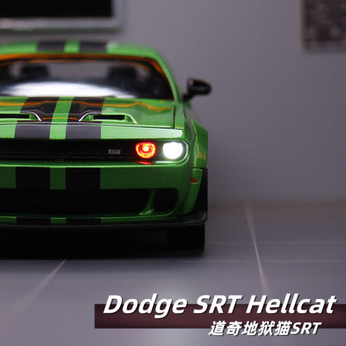 道奇挑战者合金1/24避震转向