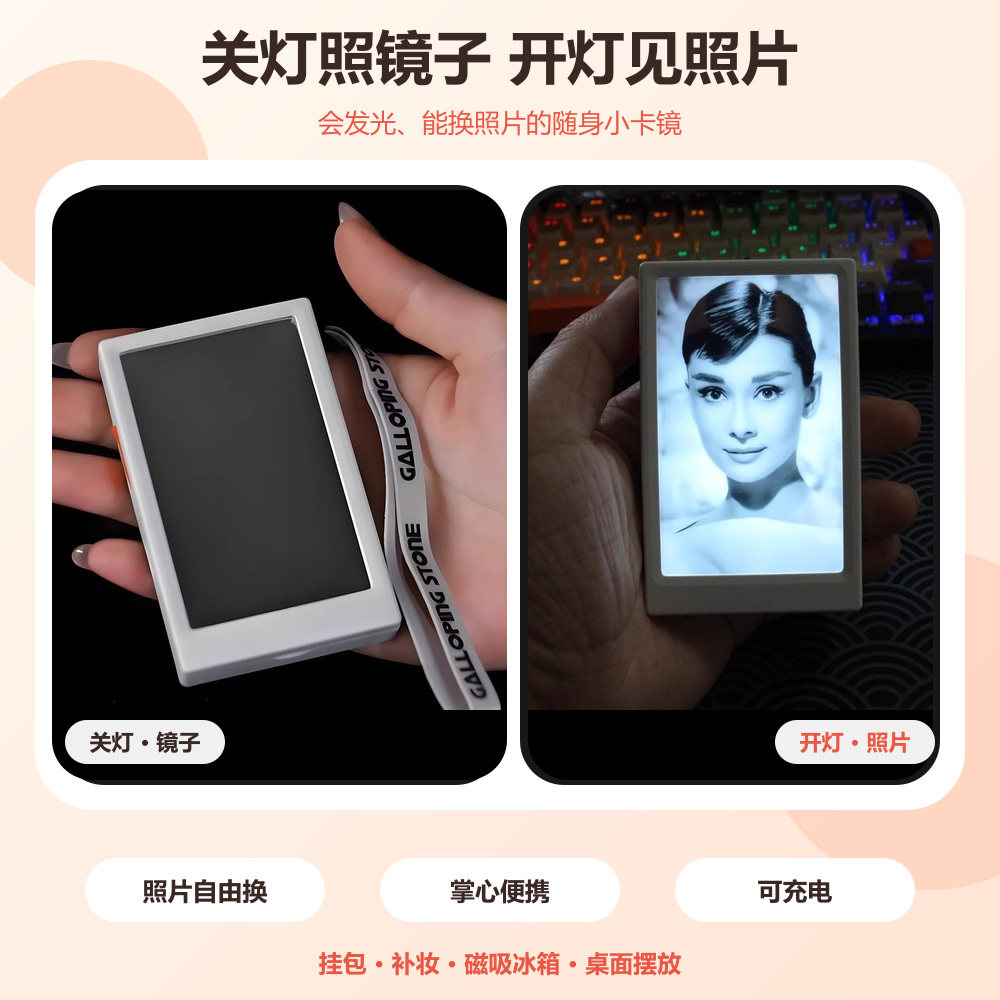 DIY镜面灯光画自定义可更换照片冰箱贴相框掌心化妆镜创意礼品