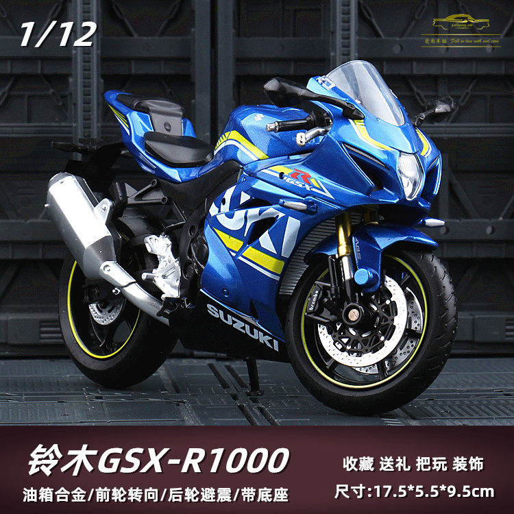 1/12仿真摩托半合金模型铃木雅马哈宝马摩托车模型玩具摆件饰品