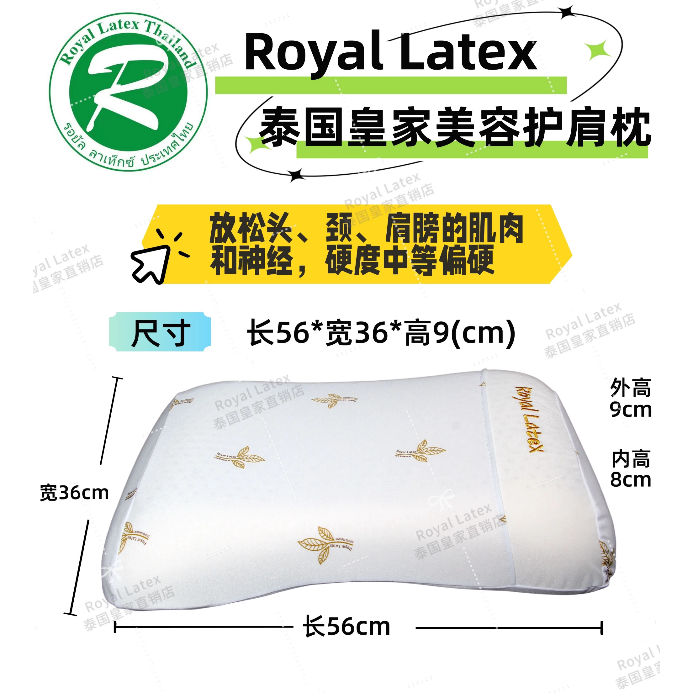 泰国皇家Royal Latex乳胶枕头成人美容平滑枕护肩枕进口天然乳胶